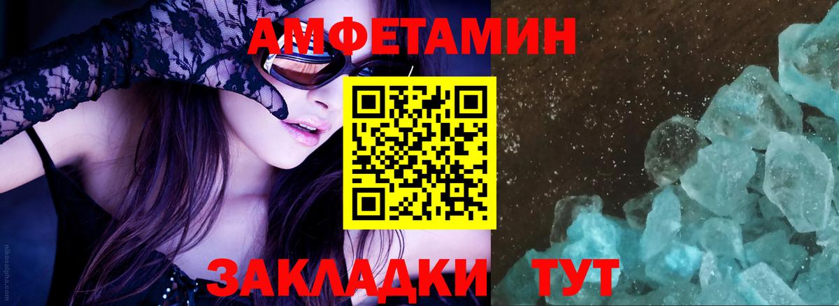 Амфетамин Розовый Подольск