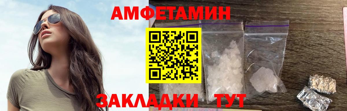 АМФ  АМФЕТАМИН Premium  Вход с VPN  Подольск  Амфетамин 