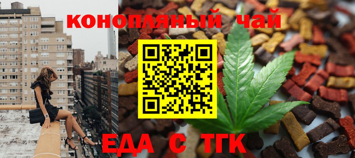 Подольск  Печенье с ТГК марихуана  Вход с VPN 