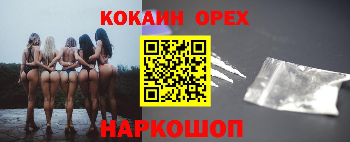 Cocaine Колумбийский  Cocaine 99%  Подольск  Вход с VPN 