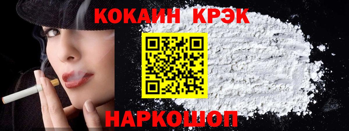 COCAIN 97% Подольск