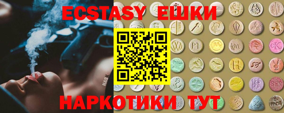 Подольск  ЭКСТАЗИ louis Vuitton  магазин    Вход с VPN  Ecstasy бентли  Ecstasy 