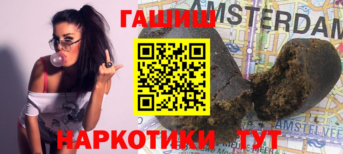 ГАШ Premium  ГАШИШ  купить   Подольск  ГАШ AMNESIA HAZE  Вход с VPN 
