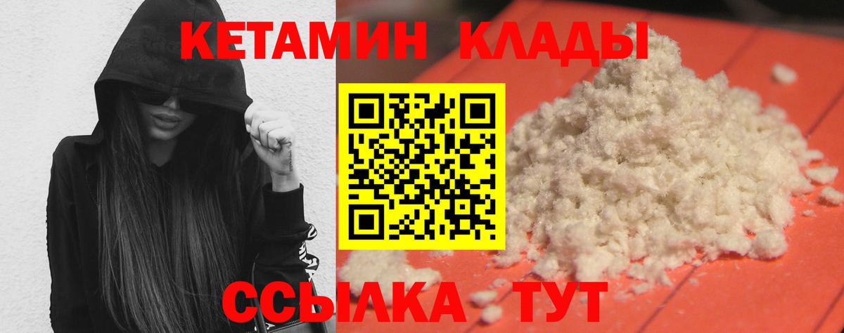 Подольск  КЕТАМИН ketamine  Вход с VPN 