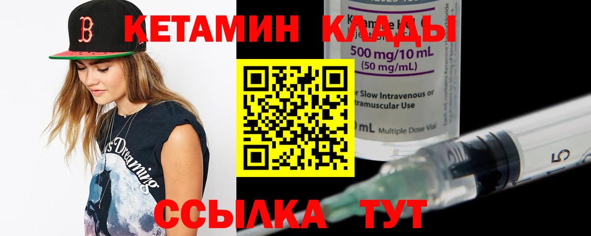 Кетамин ketamine Подольск