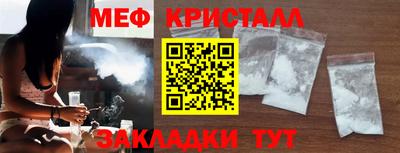 мяу мяу кристалл Первоуральск