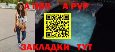 соль ск Пенза