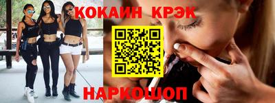 кокаин Пушкино