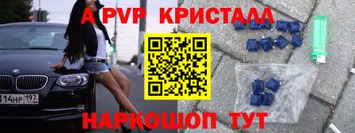 мяу мяу кристалл Первоуральск
