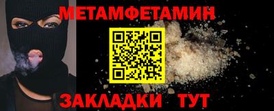 мяу мяу кристалл Первоуральск