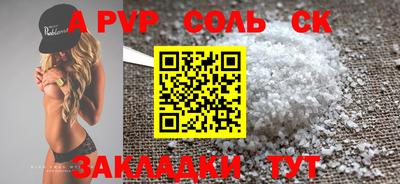 мяу мяу кристалл Первоуральск