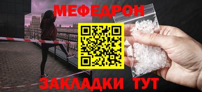 мяу мяу кристалл Первоуральск