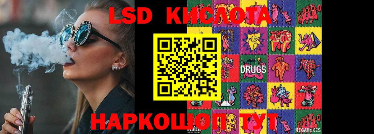 Лсд 25 экстази кислота Подольск