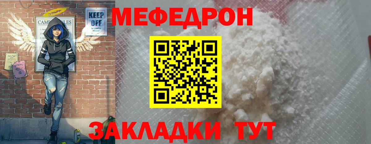 МЕФ  Вход с VPN  Подольск  Меф  МЯУ-МЯУ mephedrone  Меф кристаллы 