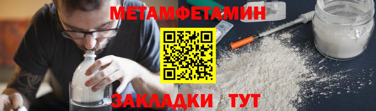 МЕТАМФЕТАМИН витя  МЕТАМФЕТАМИН витя  Подольск  Вход с VPN 